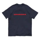 灼灼　SHAKU SHAKUのガーネット オーガニックコットンTシャツ