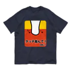 ehime@けだま&もち＆すみのAGILITY DOG「タッチ踏んで！切実に！」 Organic Cotton T-Shirt