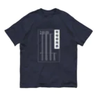 kazu_gの年号早見表!(濃色用) オーガニックコットンTシャツ