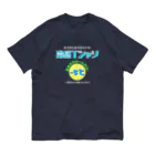 kazu_gの冷感Tシャツ-5℃!の気分だけ…(濃色用) Organic Cotton T-Shirt