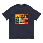 mirinconixの僕らの味方っぽい4機のレトロなロボットくん達 オーガニックコットンTシャツ