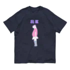 NIKORASU GOの東京都北区専用Tシャツ オーガニックコットンTシャツ