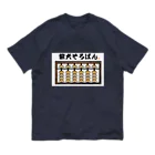 真希ナルセ（マキナル）の柴犬そろばん（赤柴） Organic Cotton T-Shirt