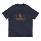 加藤亮の電脳チャイナ倶楽部 Organic Cotton T-Shirt