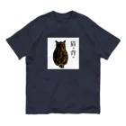 Hiroguguの猫の背中　ウチのニャンコ オーガニックコットンTシャツ