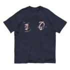 sessi(o)nのあまグッズ Organic Cotton T-Shirt