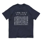 ちるまの店の小学校１年生で習う漢字（白字） オーガニックコットンTシャツ