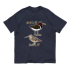 くいなの母のまぬけなたましぎ Organic Cotton T-Shirt