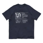 SF210のクロスワードパズルー挨拶編－（白文字） Organic Cotton T-Shirt