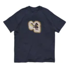 すたこのマーブルチョコパン Organic Cotton T-Shirt