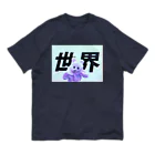 くまきちショップやさんの世界 Organic Cotton T-Shirt