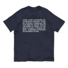 SANKAKU DESIGN STOREの寿限無(じゅげむ) 覚え間違いver 白 オーガニックコットンTシャツ