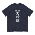 ユメデマデの純米大吟醸ver.2 オーガニックコットンTシャツ