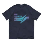 加藤亮の電脳チャイナパトロール オーガニックコットンTシャツ