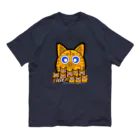 ANIMAGA_キャラショップのANIMAGA （とらとら） Organic Cotton T-Shirt