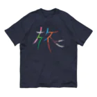 KAWAGOE GRAPHICSの旅 Organic Cotton T-Shirt