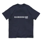 FROM THE INSIDEの散歩活動促進強化機関 オーガニックコットンTシャツ