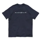 GMOペパボ公式ショップのペーパーボーイ(濃色用) オーガニックコットンTシャツ