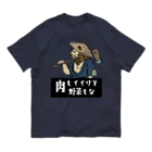 あにまる商店の百獣の王で農民「山田さん」 Organic Cotton T-Shirt