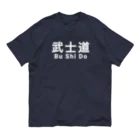 歯車デザインの武士道 武道 サムライ 侍 Organic Cotton T-Shirt