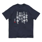 ブラバンホリデーの演奏の後の酒はうまい Organic Cotton T-Shirt