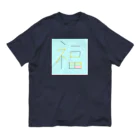 みょん-みょんの福ｋ オーガニックコットンTシャツ