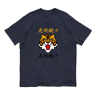 キッズモード某の虎視眈々 オーガニックコットンTシャツ