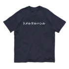 KAWAGOE GRAPHICSのサッカーの基本中の基本 Organic Cotton T-Shirt