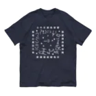 面白札屋の高松塚古墳星宿図 Organic Cotton T-Shirt