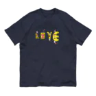 24時間ものがたりのLove Organic Cotton T-Shirt