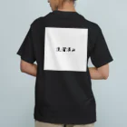 ぬか喜び(*'▽')の洗濯済み Organic Cotton T-Shirt