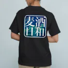 珈琲日和の麦酒日和　(夏空) オーガニックコットンTシャツ