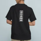 中華呪術堂（チャイナマジックホール）の【白】ビールください【请给我啤酒】 Organic Cotton T-Shirt