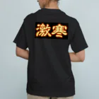 Joker_shimbashiの神熱激寒くん オーガニックコットンTシャツ