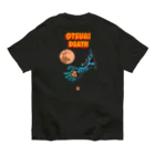 Siderunの館 B2の【バックプリント】おつりDEATH！ オーガニックコットンTシャツ