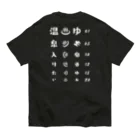 kg_shopの[★バック] 温泉入りたい(ホワイト)【視力検査表パロディ】 Organic Cotton T-Shirt