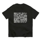 とやまソフトセンターの語録Tシャツ前後プリント Organic Cotton T-Shirt