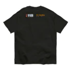 ろくもんせんの115系　電車車両 Organic Cotton T-Shirt