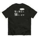 メディカルきのこセンターの家に帰ると猫がいますTシャツ Organic Cotton T-Shirt