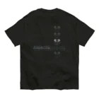 BIEN des PIENのBIEN des PIEN　ロゴマーク(グリッチ＋) Organic Cotton T-Shirt