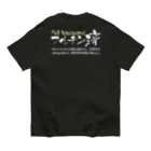 SANKAKU DESIGN STOREの両面:白 フルチン済 / 新型コロナワクチン2回接種済 オーガニックコットンTシャツ