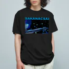 sakanacsai-サカナクサイ-のクールなすこやかちゃん オーガニックコットンTシャツ