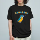 NIKORASU GOの野鳥デザイン「カワセミ」（Tシャツ・パーカー・ETC）） Organic Cotton T-Shirt