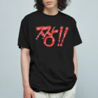 LalaHangeulの짱!!(最高‼︎) 韓国語デザイン　横長バージョン Organic Cotton T-Shirt