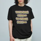 LalaHangeulの韓国の早口言葉 “醤油工場” オーガニックコットンTシャツ