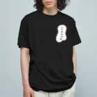 aluckychiのへべれけ人生 オーガニックコットンTシャツ