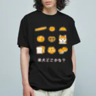 Shiba Inu Streetの柴犬どこかな？パンに紛れた柴犬のドット絵 オーガニックコットンTシャツ