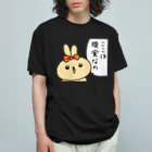 ♡ラブリーちゃん♡の現実主義ラブリーちゃん Organic Cotton T-Shirt