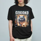 てくのちゃんのGEKIOKOにゃんにゃん オーガニックコットンTシャツ