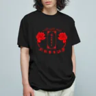 加藤亮の電脳チャイナパトロール・鏡 Organic Cotton T-Shirt